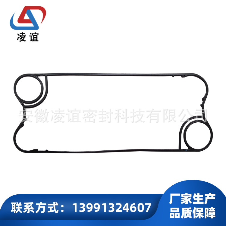 供应板式换热器密封垫-凌谊-B传特B系列密封垫-B09-GX26