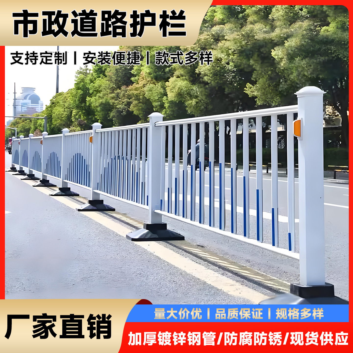 市政护栏人行道分流防护栏城市交通隔离栏路中央分割道路护栏
