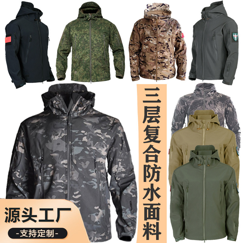 Shark skin soft shell jacket men's autumn and winter waterproof breathable jacket mountaineering jacket fleece-lined thickened windbreaker
