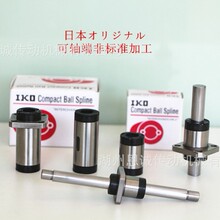 IKO滚珠花键LSAGF3 LSAGF4 LSAGF5 LSAGF6 LSAGF8 LSAGF10C1HS2