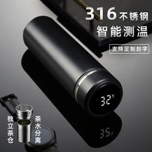 新款316不锈钢智能温度显示商务直杯茶水分离水杯泡茶师礼品批发
