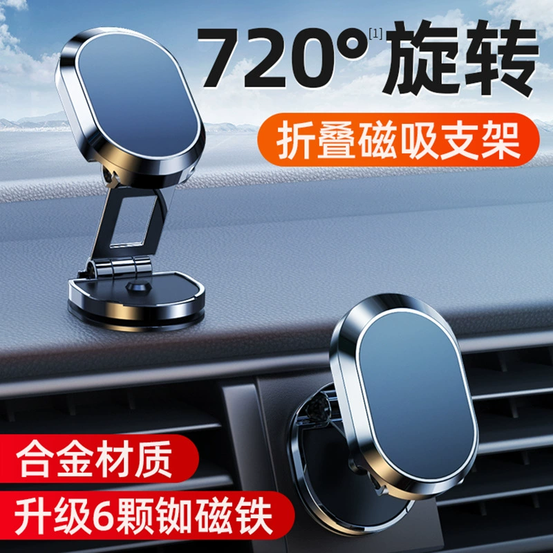 Креативный многоугольный вращающийся автомобильный навигатор, складной держатель для мобильного телефона, подвесной автомобильный магнитный держатель для мобильного телефона на приборной панели