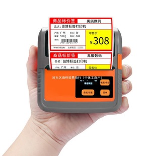 Jiabo M322 Portable Label Printer Supermarket Pharmacy Tobacco Commodity Price Thermal Self-Adhesive Printer