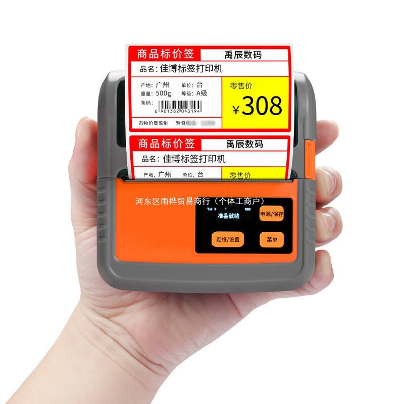 Jiabo M322 ポータブルラベルプリンタスーパーマーケット薬局タバコ商品価格感熱粘着プリンタ|undefined
