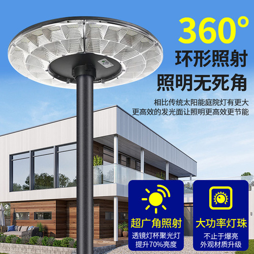 Solar-powered courtyard lighting, outdoor waterproof, for residential communities, gardens, and villas—high-power, high-mast landscape lights with a UFO-inspired design.