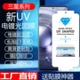 三星光固增透电镀膜