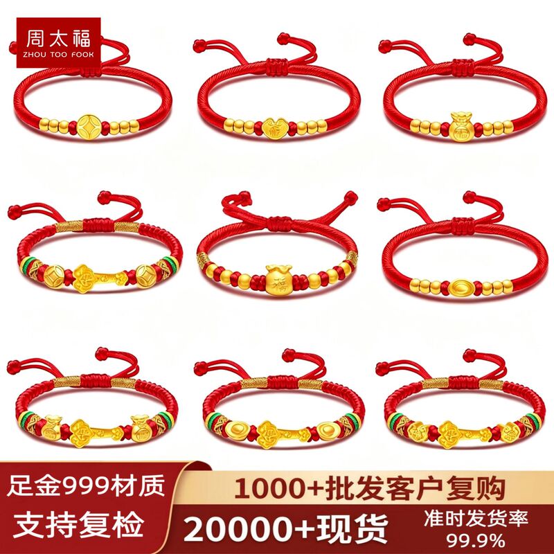999 Pure Gold Bracelet for Women, Red String with Fortune Beads, Shenzhen Pure Gold, Year of the Horse Birth Year Gift