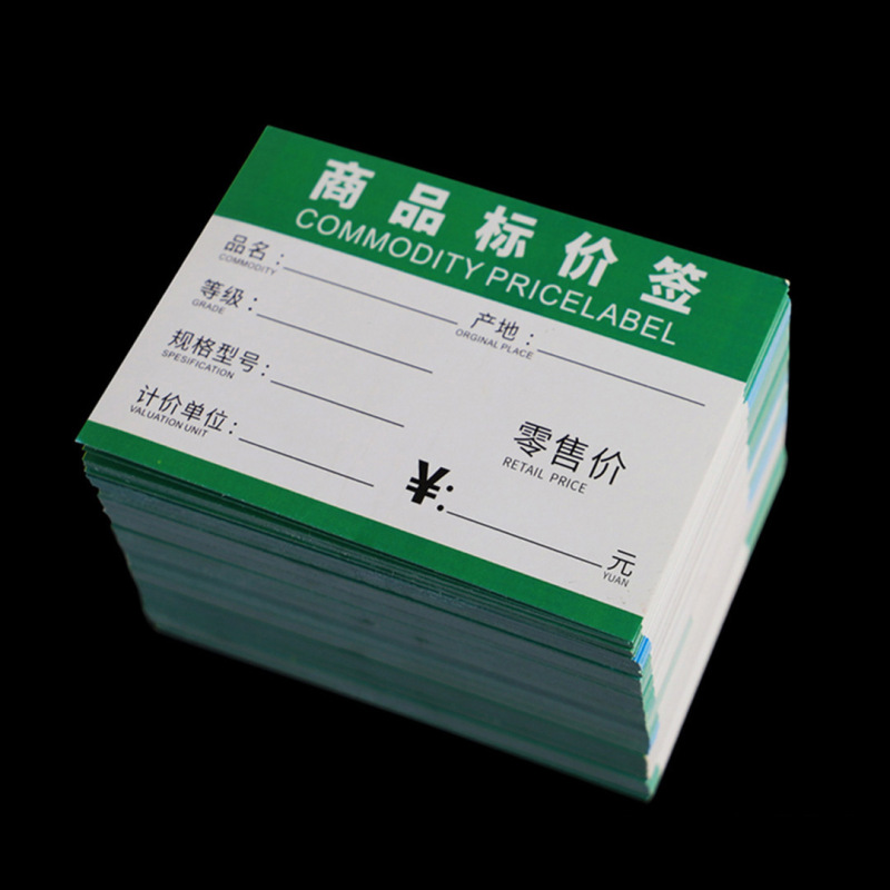 手写标价牌柜台展示牌超市商品标价签便利店价钱牌货架卡纸价格牌|undefined