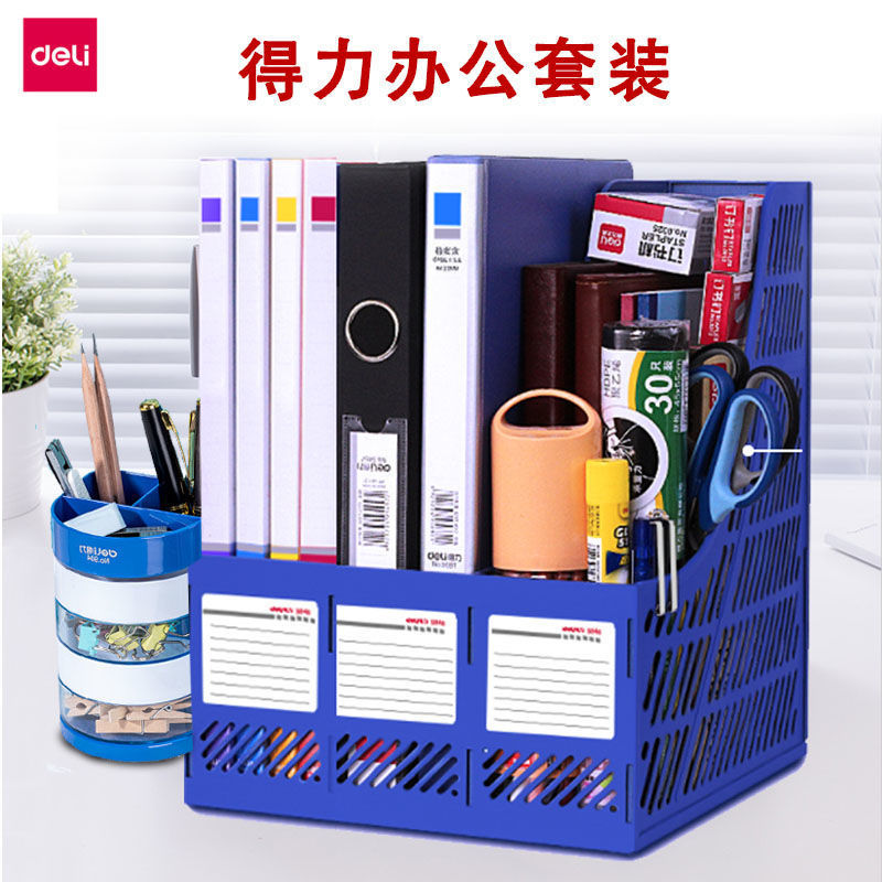 办公用品套装一整套职场办公室员工财务常用桌面办公文具组合