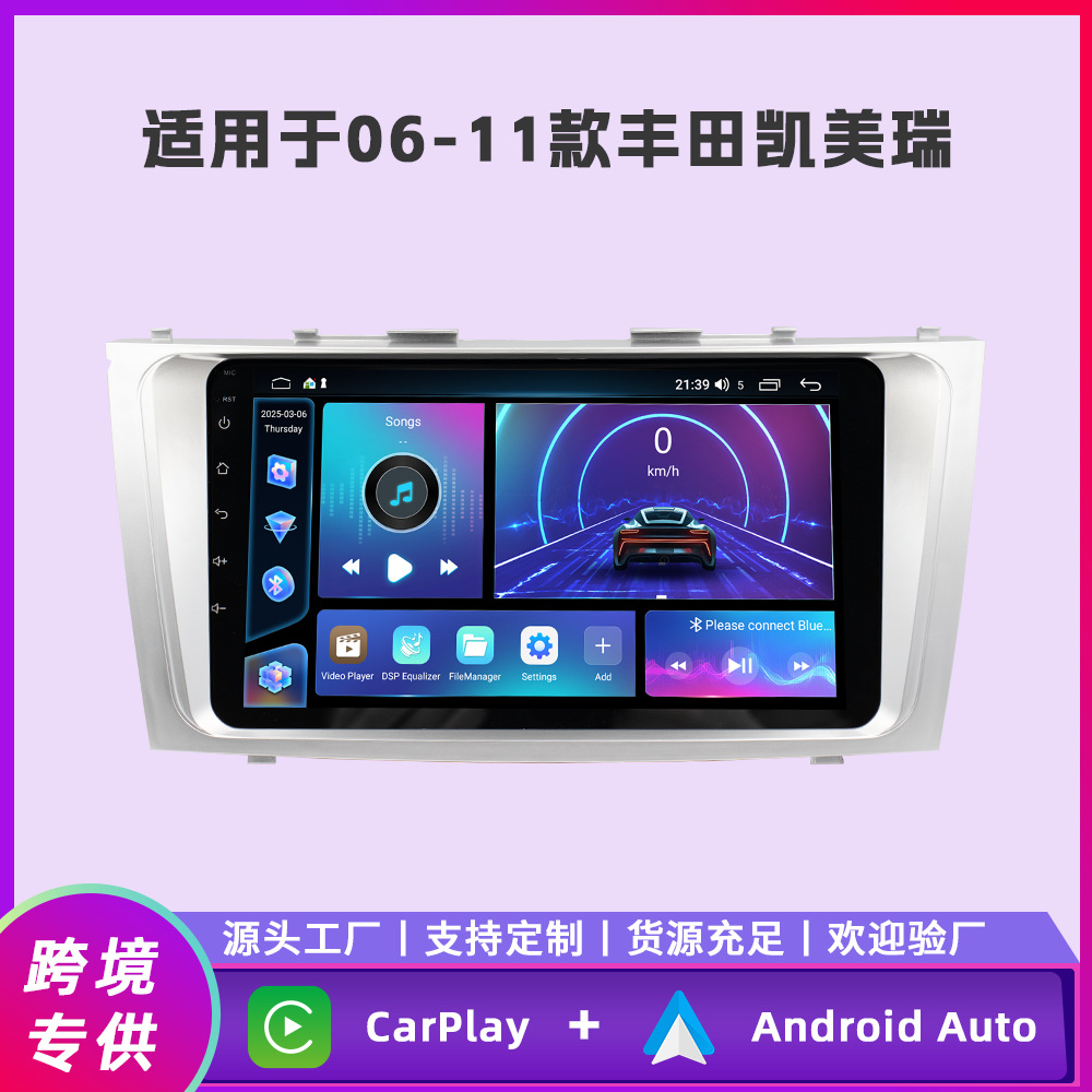Aplicable a 06 - 11 Toyota Camry clásico Android navegación de automóviles Fang Yitong cuatro núcleos / motor de ocho núcleos