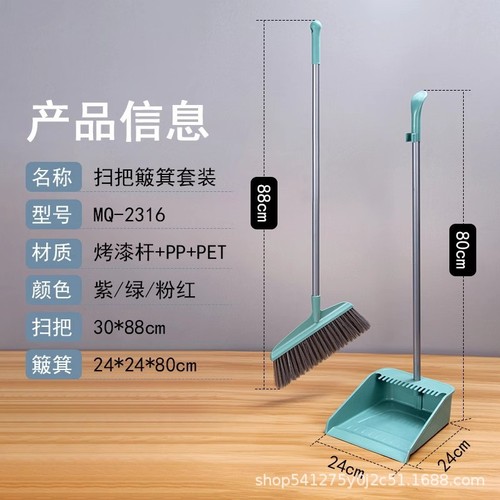 Combination set of broom and dustpan, soft bristle household broom, hair-resistant, single broom and dustpan, sweeping, scraping, water removal magic tool