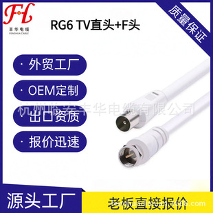 RG6���׾�һ��TVֱ�^һ��F�^�ɶ����ה����b����ͨ�о��ҕ�B�Ӿ�