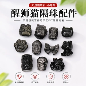 Natural silver obsidian small carving lion cat beaded accessories bracelet necklace Joker handmade diy jewelry wholesale
