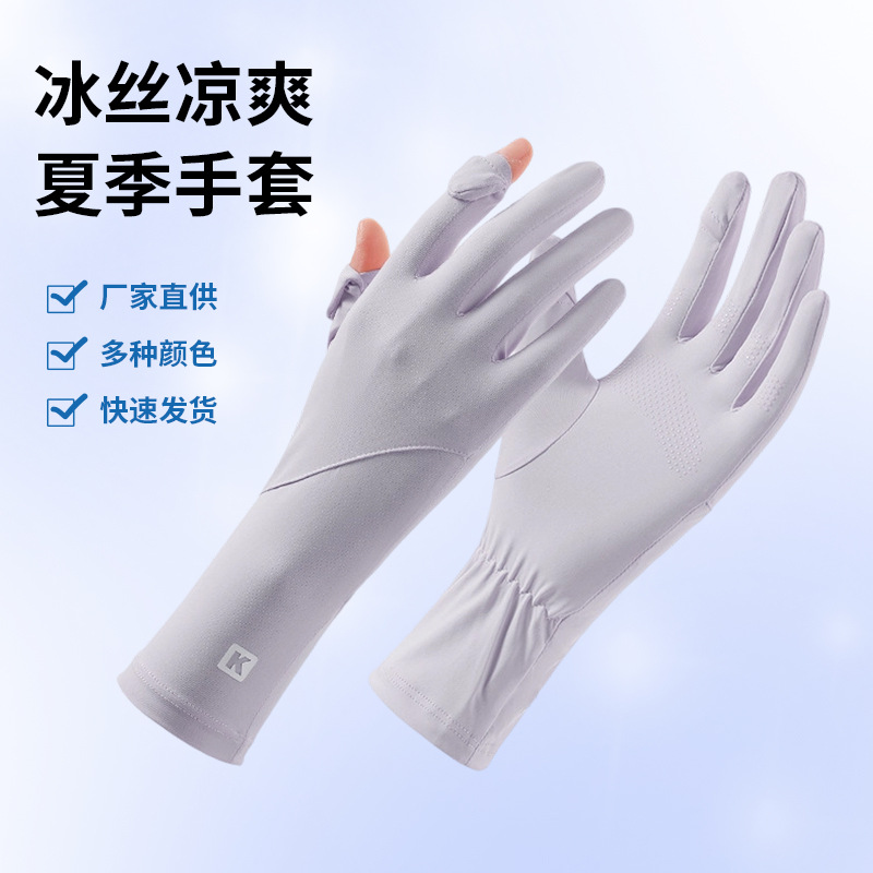 新款防晒手套女防紫外线可触屏薄款夏季冰丝电动车骑行中长款手套