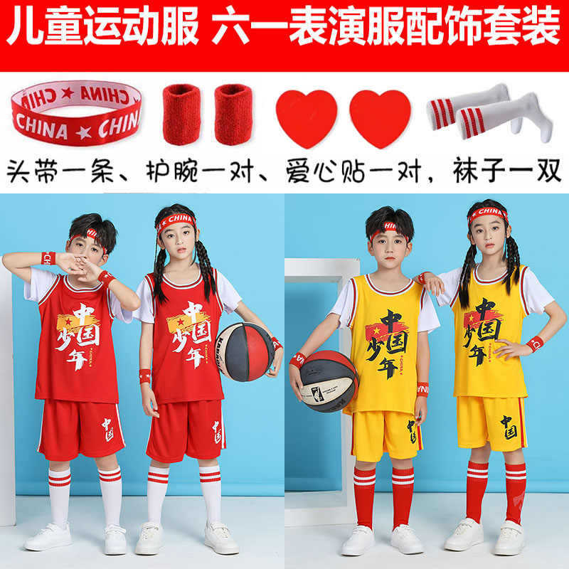 Children's Basketball Suit suit Boys and Girls Kindergarten June 1 Performance Suit Short Sleeve Chinese Junior Student Sportswear