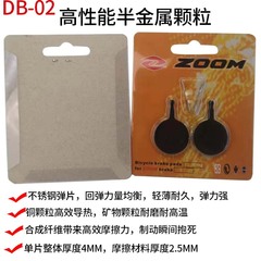 ZOOM自行車來令片BB5碟剎夾器來令片剎車器卡鉗半金屬剎車塊