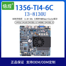 倍控厂家 ITX电脑主板1356单网双通道DDR4台式机工控主板i3 8代