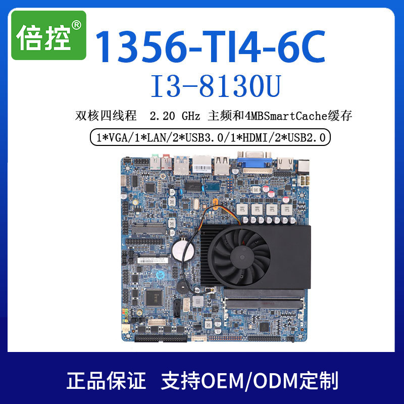 倍控厂家 ITX电脑主板1356单网双通道DDR4台式机工控主板i3 8代