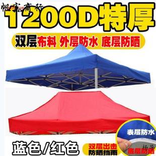 Sunshade cloth 3x 3 m outdoor commercial large umbrella top outdoor folding shed sun umbrella cloth top tarpaulin camouflage