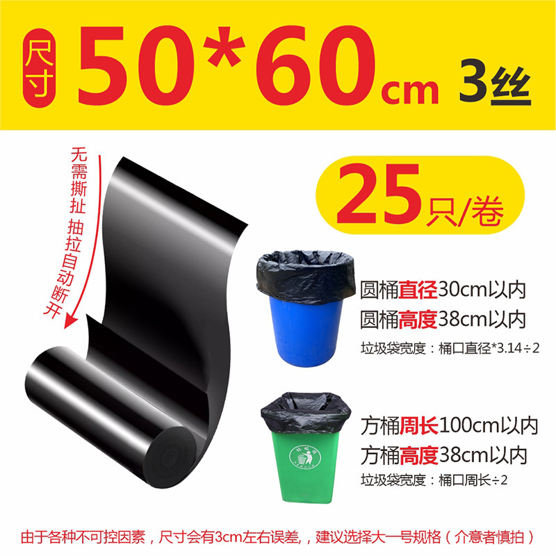 破れないロール大型ゴミ袋大型商業ケータリングブラックプロパティホテル厚みのある特大キッチン80袋|undefined