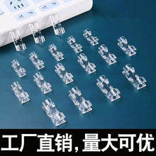 网线透明理线器自粘布线器电线夹家用电线收纳固定器线卡线夹