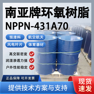 NPPN-431A70��ȩ�h����֬���w̼�w�A�����õ�ճ�Ƚ������͸ߜ�