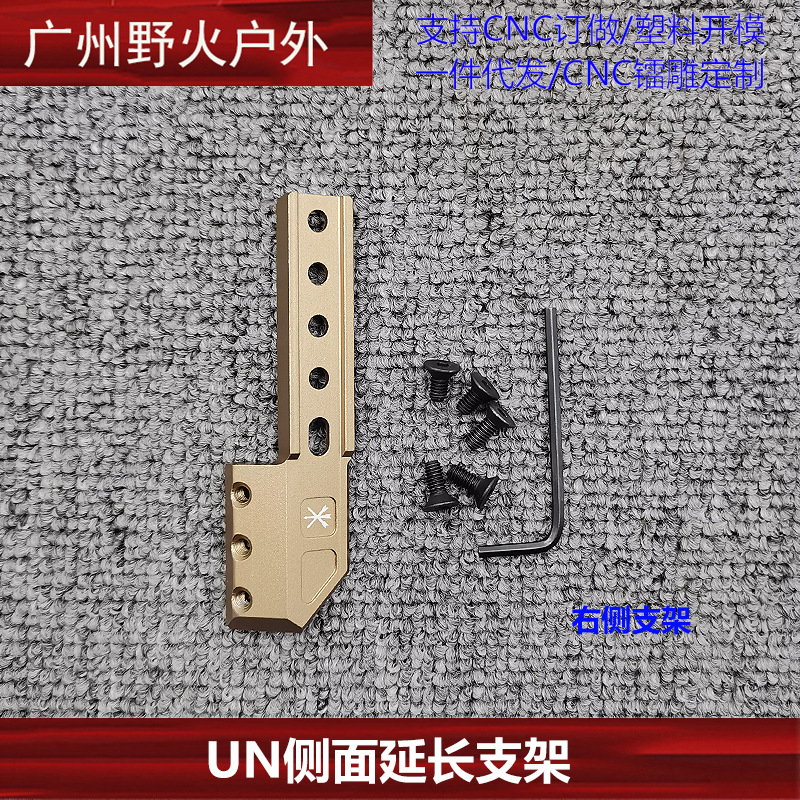 [Colección de soporte de linterna de la ONU] Unity Fusion frente máquina de metal con el objetivo de extensión de la base de cola del ratón soporte lateral