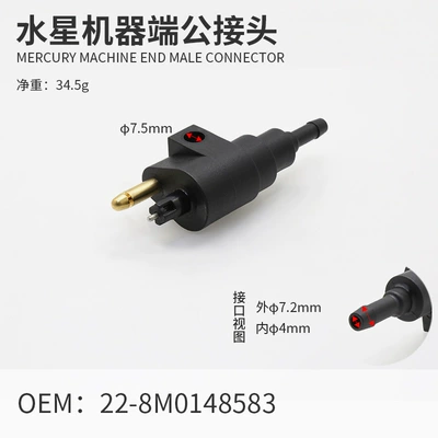 Fuel tank Machine Portable Explosion-proof Anti-static Outboard - mercury-machine-end-male-connector