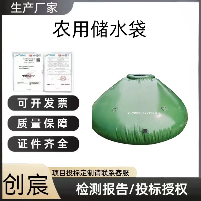 Аварийно-спасательный наклонный резервуар для хранения мягкой воды, резервуар для воды для лесного пожара, складной, устойчивый к засухе, сельскохозяйственный мешок для хранения воды