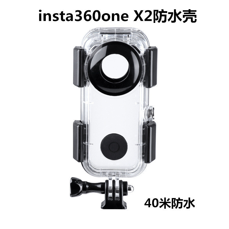 Applicable to insta360 ONE X2 panoramic camera waterproof shell diving shell protective shell waterproof 40 m Applicable to insta360 ONE X2 panoramic camera waterproof shell diving shell protective shell waterproof 40 m