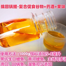 钓鱼一瓶搞定鲤鱼复合促食谷物药酒果味黑坑滑口回锅鱼偷驴添加剂