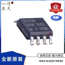 IRS2153DSTRPBF IRS2153D zӡS2153D SOIC-8 ŘOIC ԭb