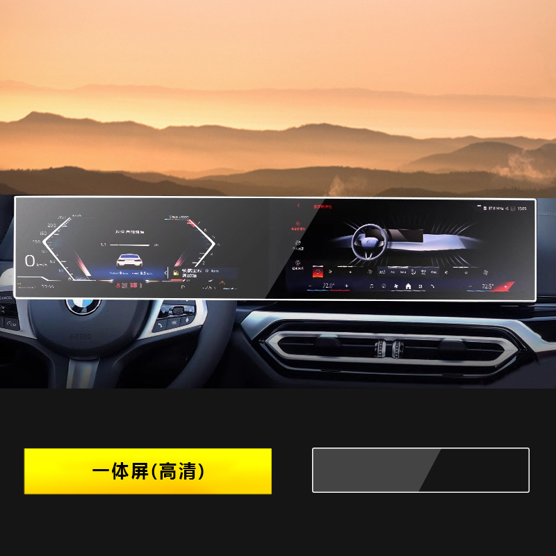 BMW Tempered Film for 22-26 BMW X3 X4 Center Console Screen (Car interior film) - 25-26-bmw-x3-integrated-screen-hd