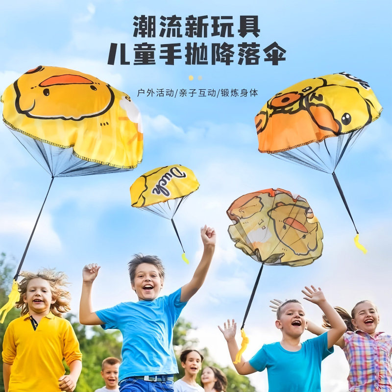 Children's Little Yellow Duck Hand-Thrown Parachute Outdoor Sports Toy Kindergarten Air-Dropping Game Prop Children's Little Yellow Duck Hand-Thrown Parachute Outdoor Sports Toy Kindergarten Air-Dropping Game Prop
