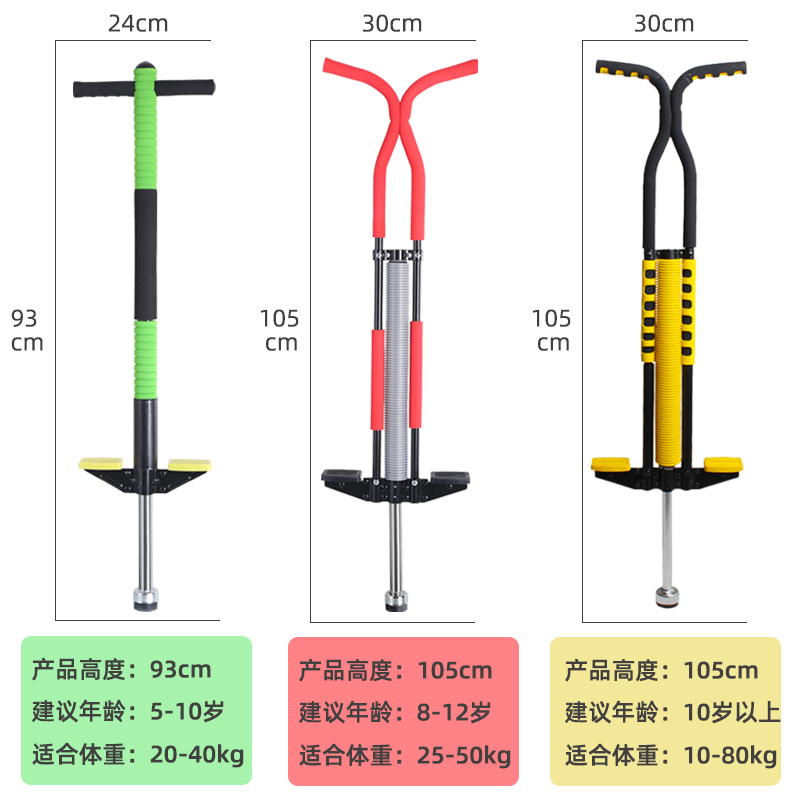 跳跳杆 弹跳器 儿童青少年成人健身双杆蹦蹦跳娃娃跳 蹦高器|undefined