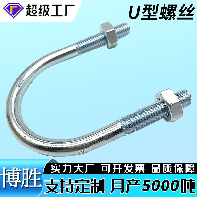 U型管卡热镀锌U型螺栓固定U型卡U型抱箍建筑预埋U型螺栓