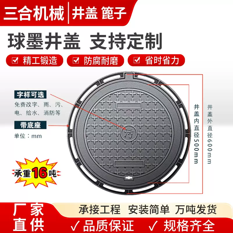 球墨铸铁雨水井盖 道路用污水圆井盖700*800市政检查电力铸铁井盖