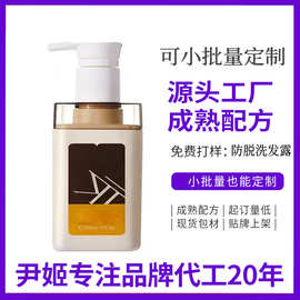 OEM加工定制防脱固根洗发水生姜侧柏叶固发修护去屑控油洗发露