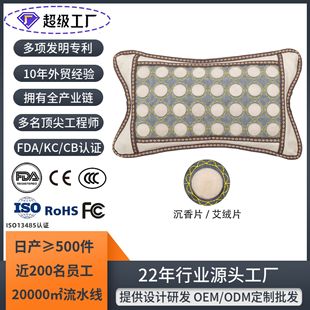 Agarwood and Moxa Heating Function Pillow, Agarwood and Moxa Mattress, Cross-Border Experience Center Wholesale, Massage Neck Protection and Health Care
