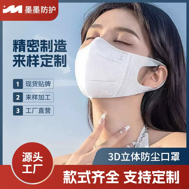 个性印花定制网红同款3d口罩一次性夏季透气男女高颜值显脸小口罩