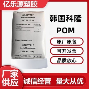 Pom South Korea's K300 Full-Color Medium Viscosity Universal Fat-Dissolving General-Grade Automotive Parts about 9.5
