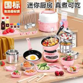 儿童迷你小厨房真煮全套玩具真实版可吃小孩厨具套装女孩生日礼物