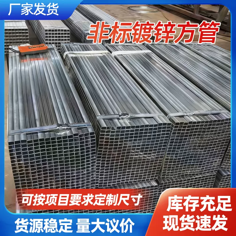 小规格非标方管10*30/10*40/15*20/10*20小口径镀锌方管厂家直销