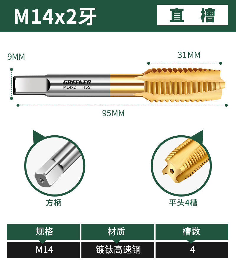 Grifos de grifo de acero inoxidable para máquina verde, broca de tapón especial, espiral 3m4 punta m6m8m10m5m14m16