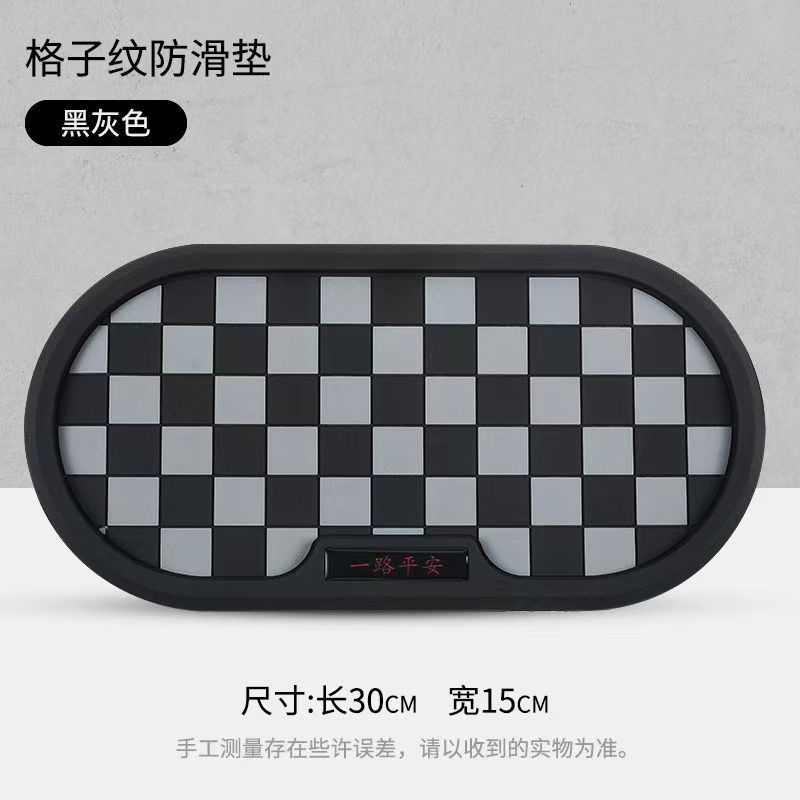 Car Dashboard Mat, Mobile Phone Holder Mat, High Temperature Resistant Mat, Car Anti-Slip Mat, Car Non-Slip Mat