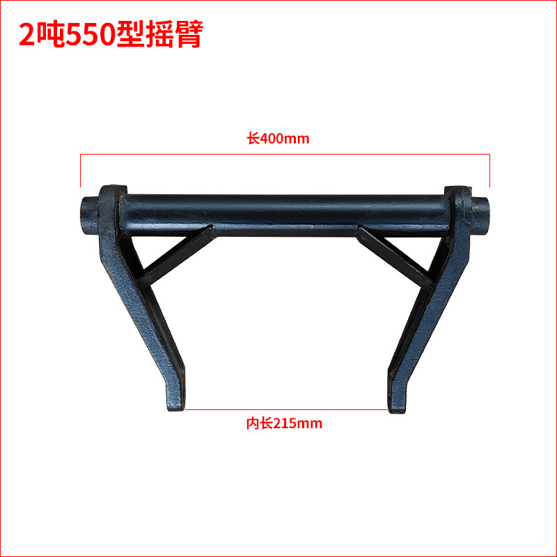 2 tons 550 type rocker arm