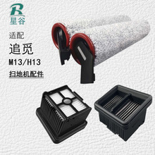 �m��׷Ғ�o������һ�wϴ�ؙC��� H13 M13 �����p�Lˢ ��ˢ �V�W