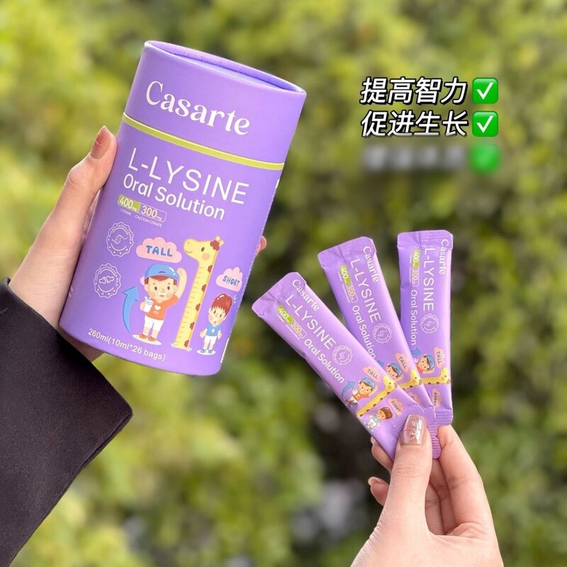Casarteリジンアミノ酪酸児童青少年カルシウム鉄亜鉛補カルシウムインスタント食は骨格発育を促進する|undefined