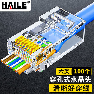 Six types of perforated crystal head gold-plated wire connector 100 Pack
