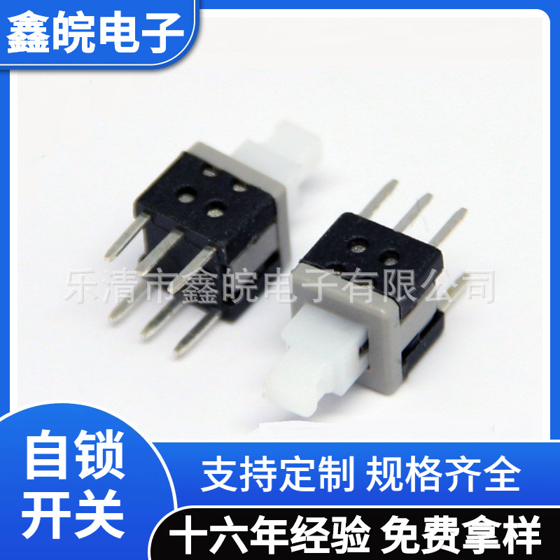 供应5.8X5.8X10双排六脚 自锁开关5.8*5.8MM 锁定开关